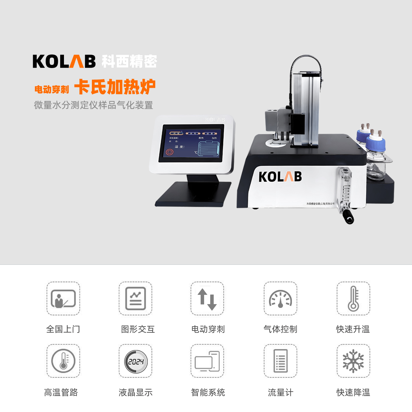 卡式加熱爐 KX-V30（電動款）